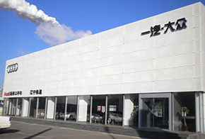 奥通汽车销售服务有限公司