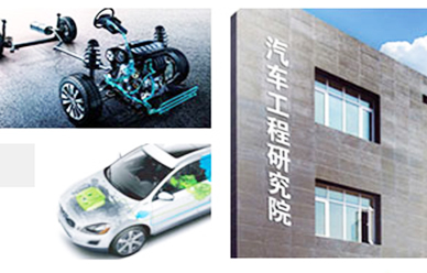 与中国汽车研究所达成合作