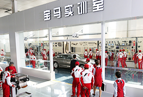 宝马实训基地