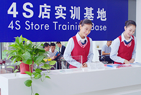 4S店实训基地